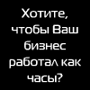 Семинар-практикумПолный контроль Вашего бизнеса